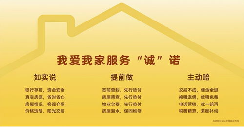 我愛我家讓安心升級 房產(chǎn)經(jīng)紀行業(yè)的新融合時代